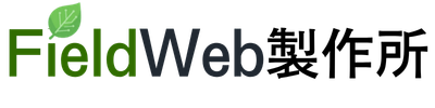 Field Web製作所